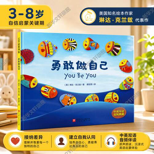 新华书店正版 绘本 文轩网