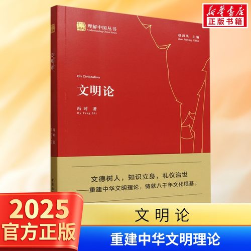 新华书店正版 中国历史 文轩网