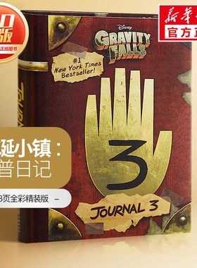 怪诞小镇 迪普日记 日志 中商英文原版 Gravity Falls: Journal 3 Renzetti Rob|Hirsch Alex|Gonsalves Andy|Ramirez Stephanie