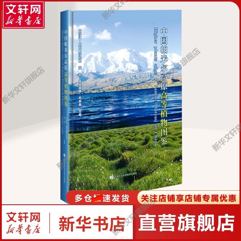 新华书店正版 生物科学 文轩网