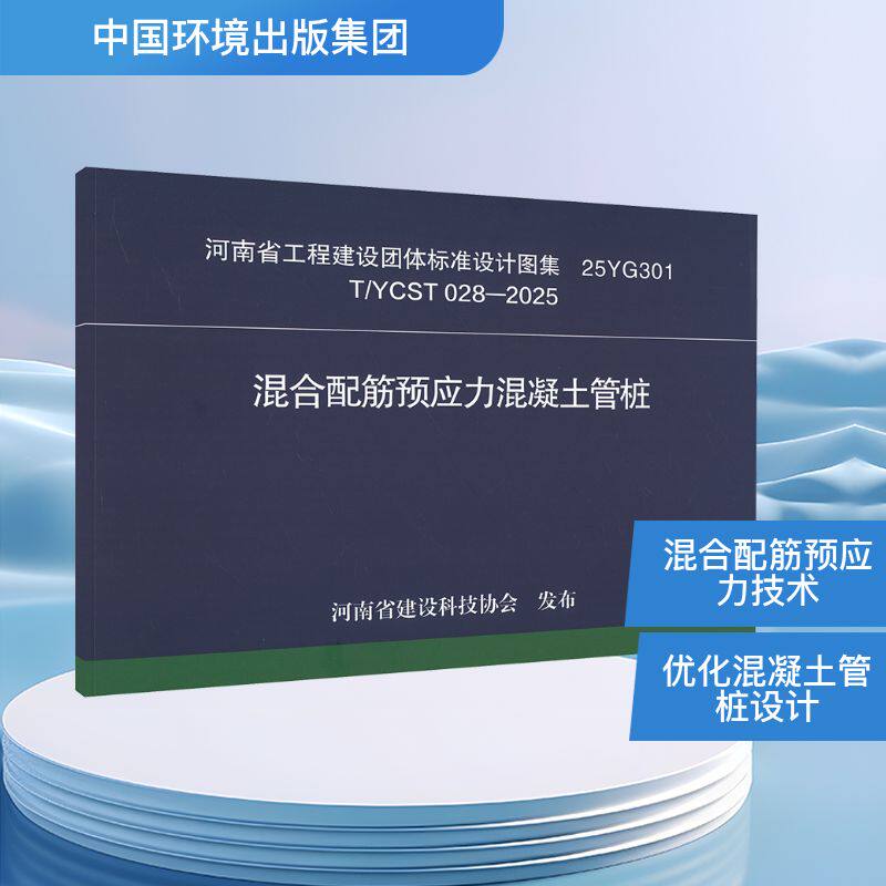 新华书店正版 计量标准 文轩网