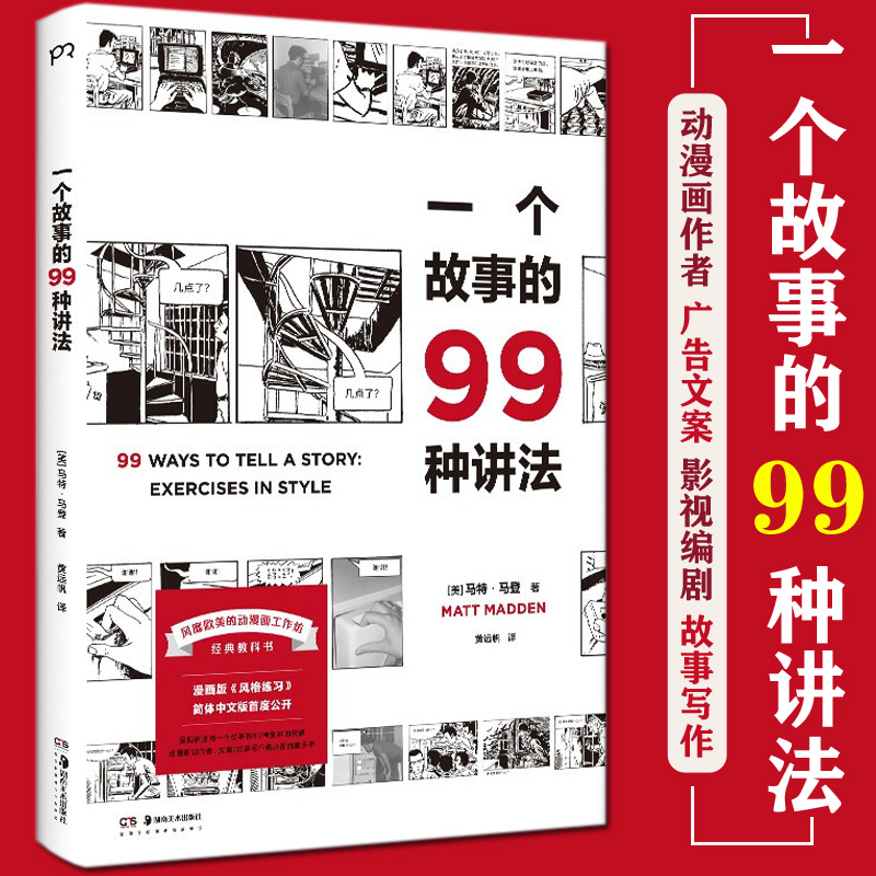 新华书店正版 美术技法 文轩网