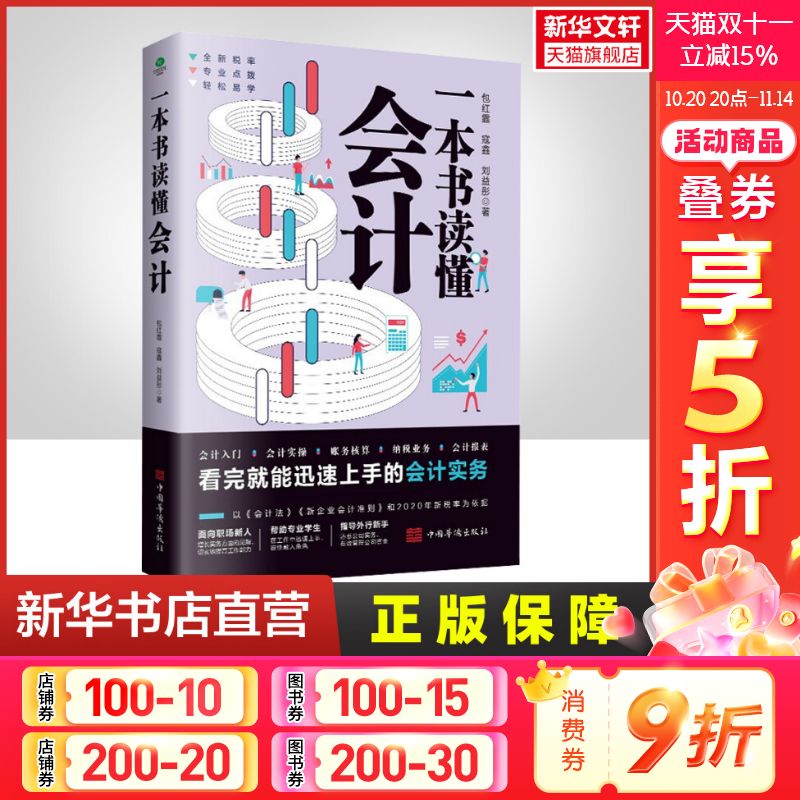 新华书店正版 经济理论、法规 文轩网