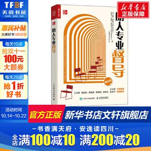 人民邮电出版 新华书店旗舰店文轩官网 英 书籍 正版 社 艾斯琳·麦克马洪 爱尔兰 彼得·霍金斯 第5版 助人专业督导