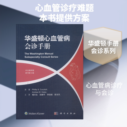 新华书店正版 内科 文轩网