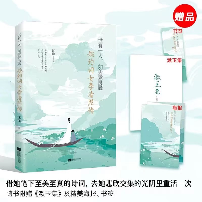 新华书店正版 中国名人传记名人名言