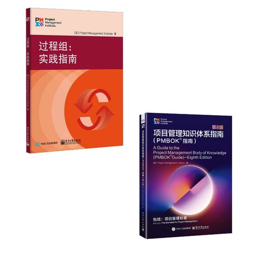 新华书店正版 项目管理 文轩网