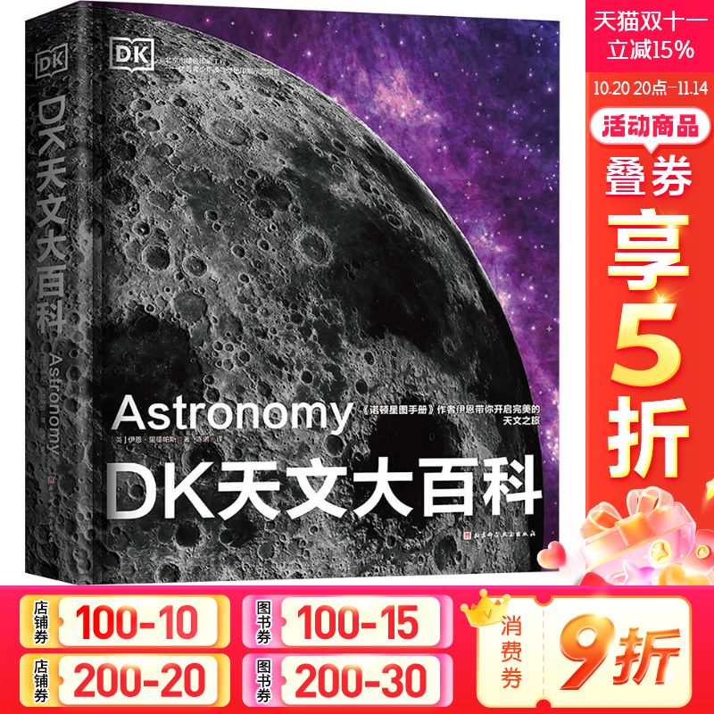 新华书店正版 文教科普读物 文轩网