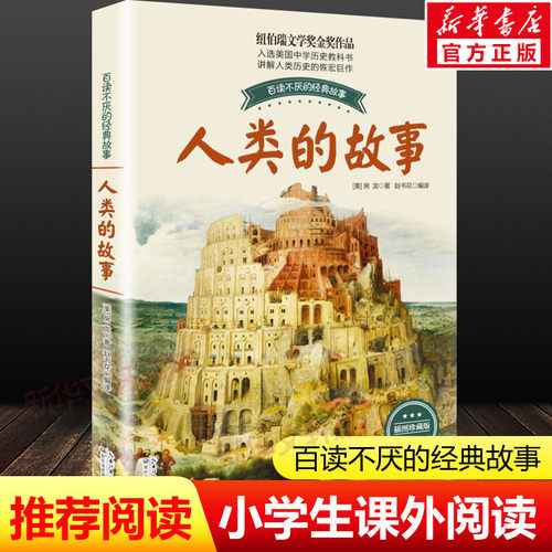 新华书店正版 文教学生读物 文轩网
