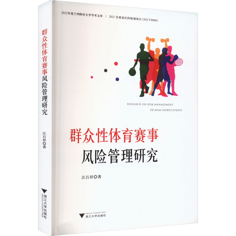 新华书店正版 体育理论 文轩网