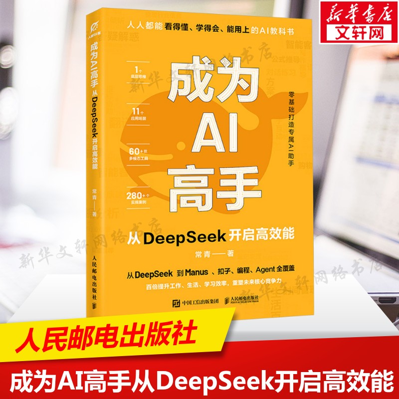 新华书店正版 人工智能 文轩网