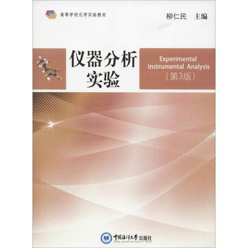 新华书店正版 大中专理科化工 文轩网