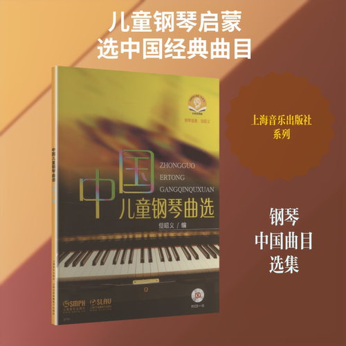 新华书店正版 民族音乐 文轩网