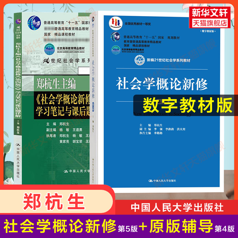 新华书店正版大中专高职社科综合文轩网