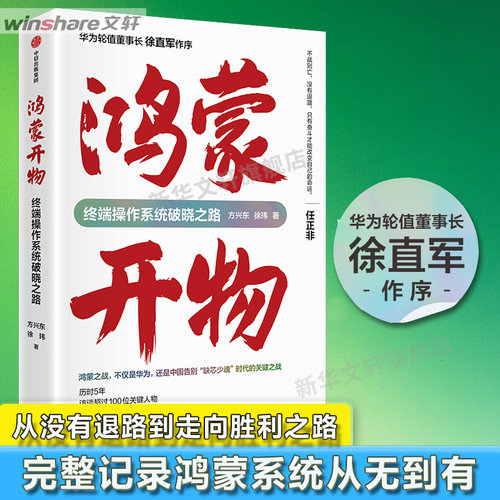 新华书店正版 管理实务 文轩网