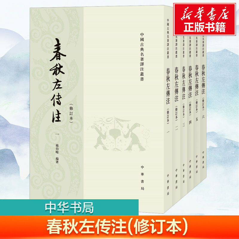 新华书店正版 中国历史 文轩网