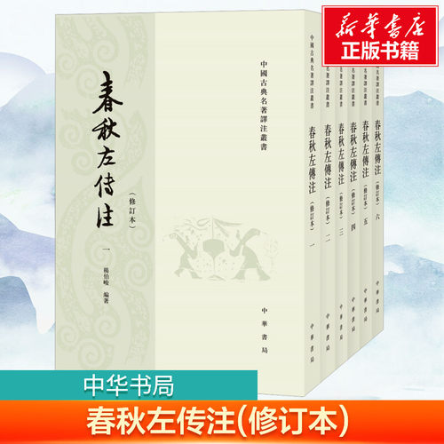 新华书店正版 中国历史 文轩网