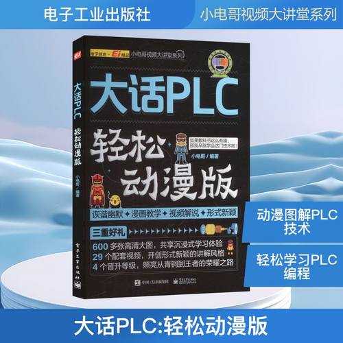 新华书店正版 电子、电工 文轩网