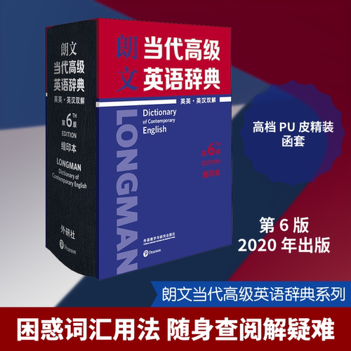 新华书店正版 英语工具书 文轩网