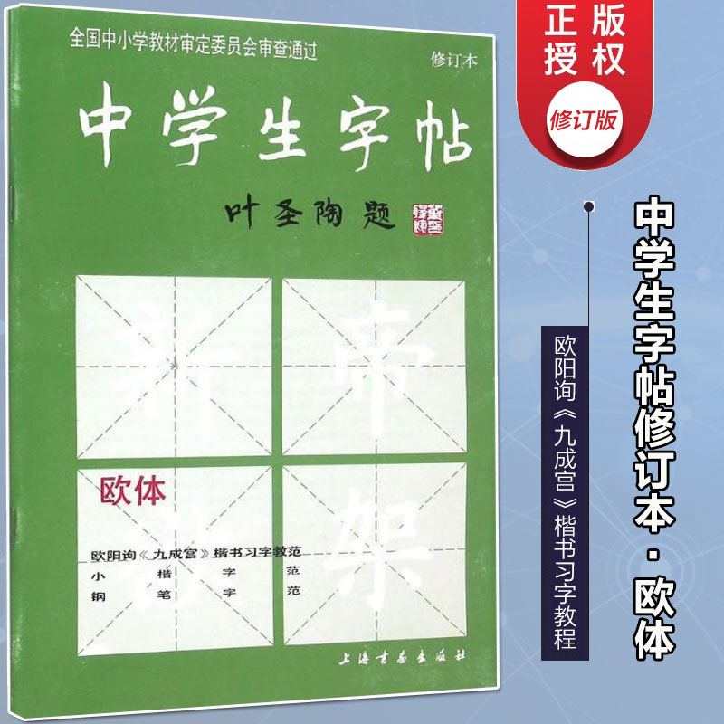 新华书店正版 毛笔书法 文轩网