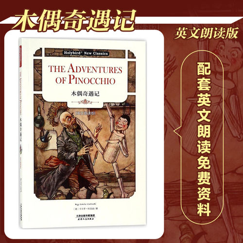 新华书店正版 外语－英语读物 文轩网