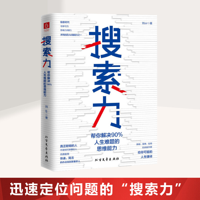 新华书店正版 成功学 文轩网