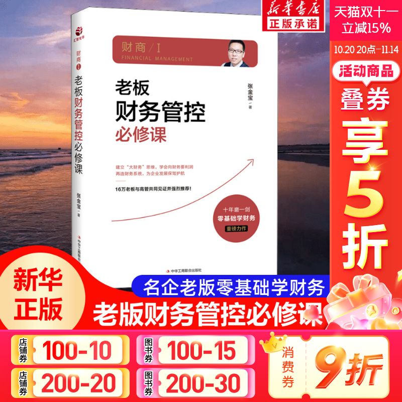 新华书店正版 会计 文轩网