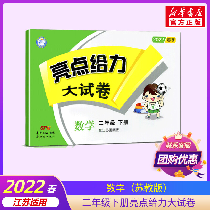 新华书店正版 小学数学单元测试 文轩网