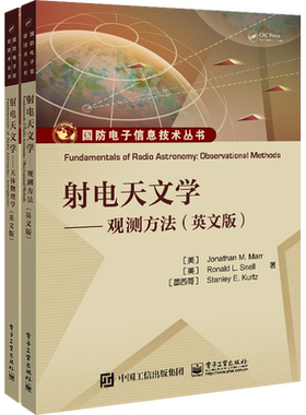 【新华文轩】射电天文学 英文版(全2册) (美)乔纳森·M.马尔 等 正版书籍 新华书店旗舰店文轩官网 电子工业出版社