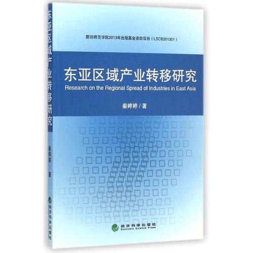 新华书店正版 经济理论、法规 文轩网
