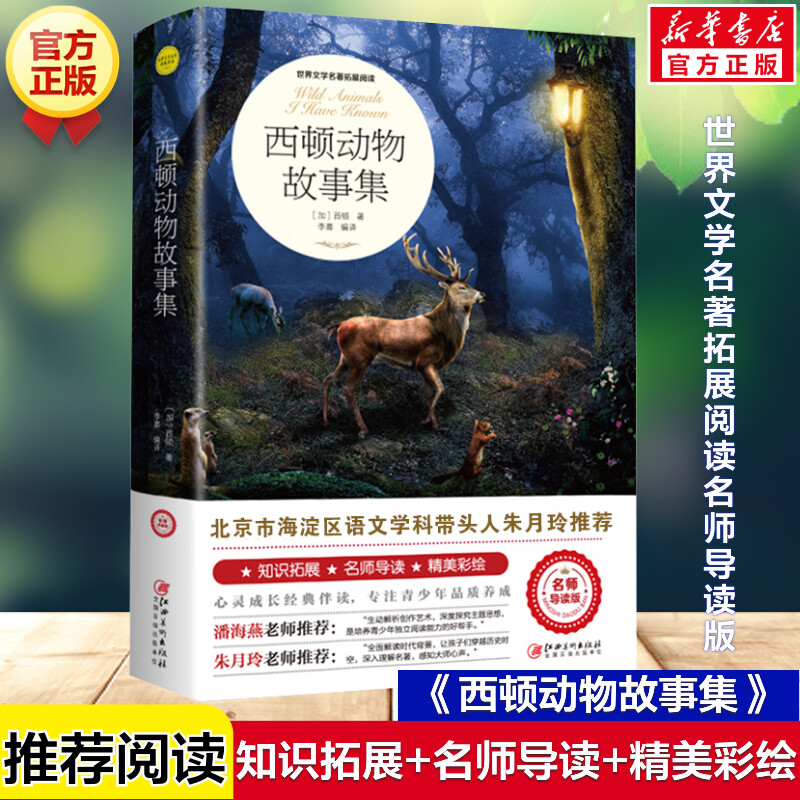 新华书店正版 文轩网