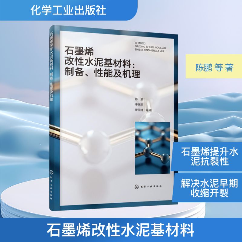 新华书店正版 新材料 文轩网