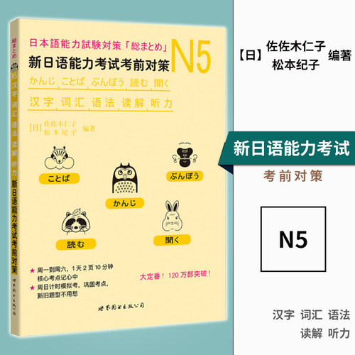 新华书店正版 外语－日语 文轩网