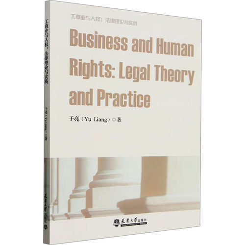 新华书店正版 法学理论 文轩网