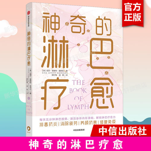 新华书店正版 家庭保健 文轩网