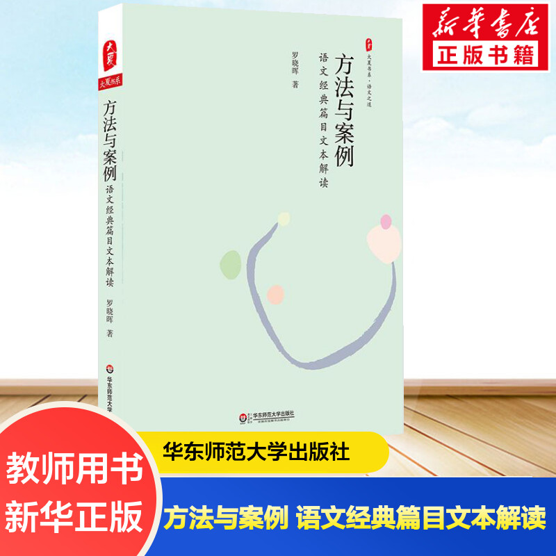 新华书店正版 教学方法及理论 文轩网