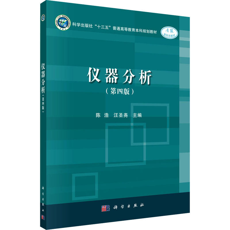 新华书店正版 大中专理科化工 文轩网