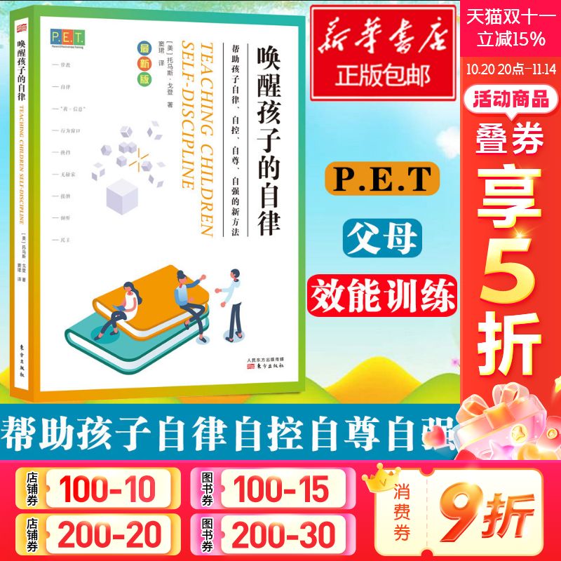 新华书店正版 素质教育 文轩网
