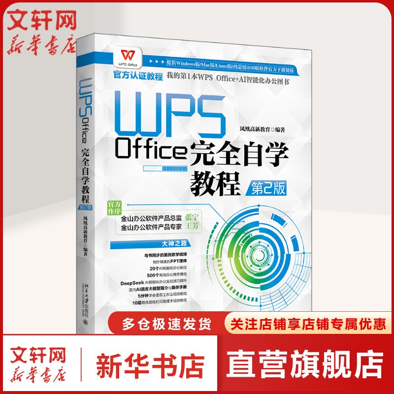 新华书店正版 操作系统 文轩网