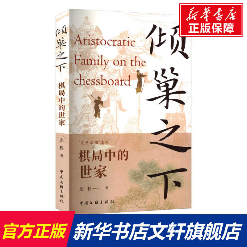 新华书店正版 史学理论 文轩网