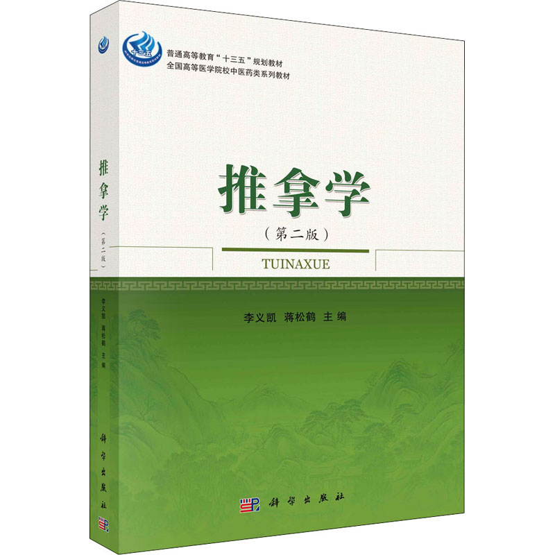 新华书店正版 大中专理科科技综合 文轩网