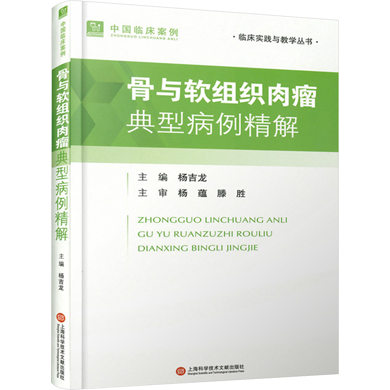 新华书店正版 外科 文轩网