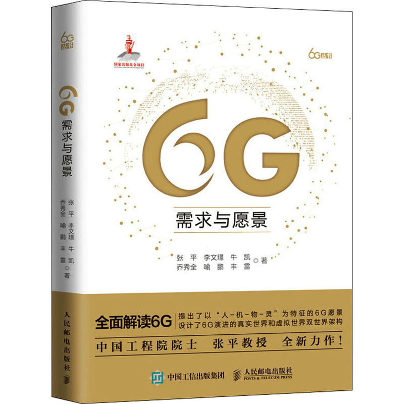新华书店正版 通讯 文轩网