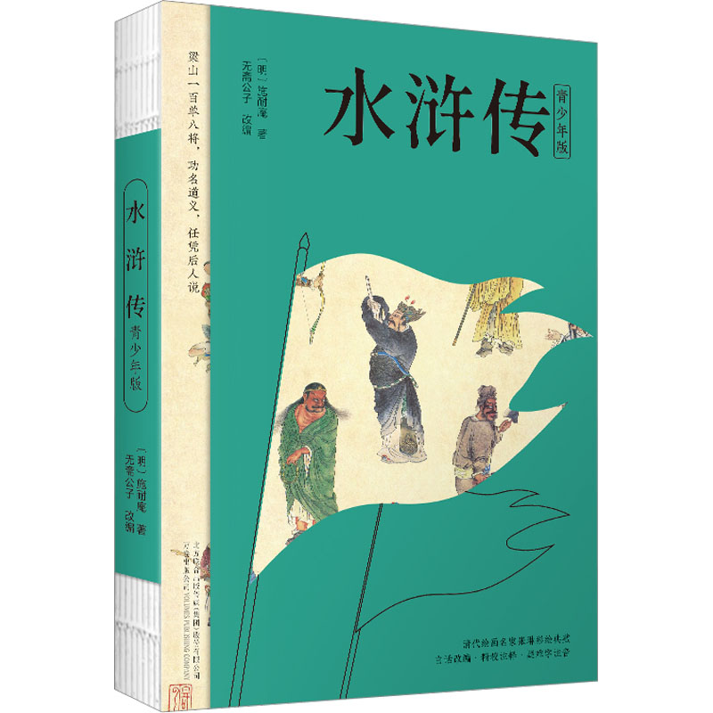 新华书店正版 少儿中外注音名著 文轩网