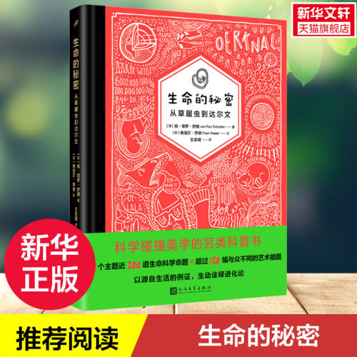 新华书店正版 少儿科普 文轩网
