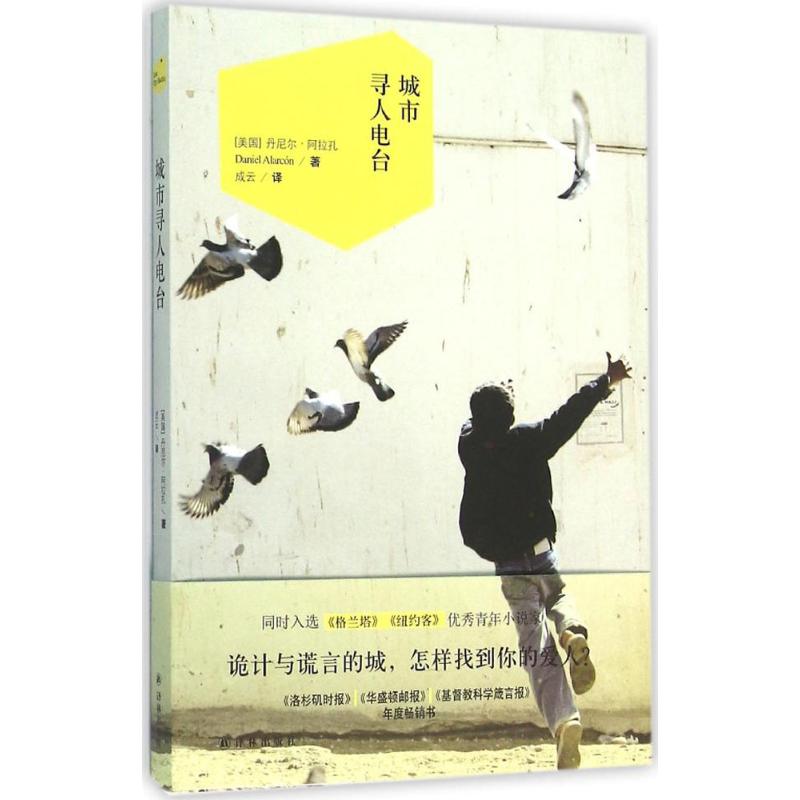 新华书店正版 外国现当代文学 文轩网