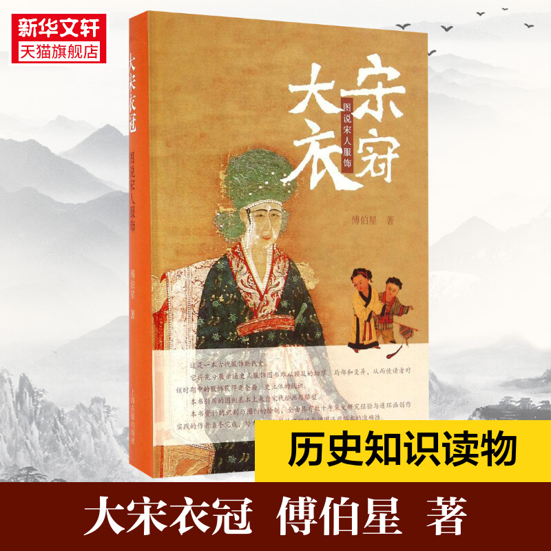 新华书店正版 中国历史 文轩网