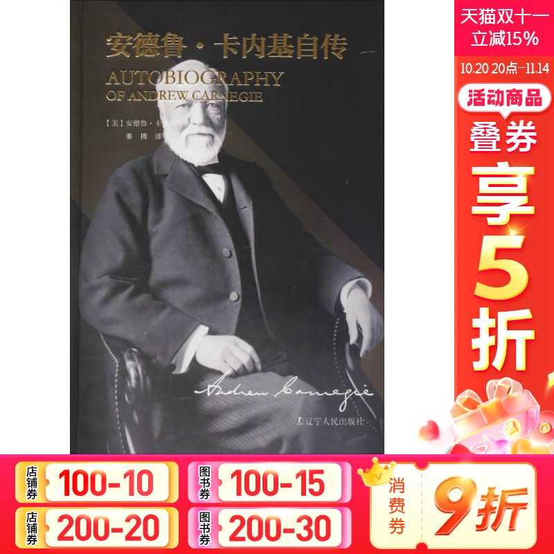 新华书店正版 财富论坛 文轩网