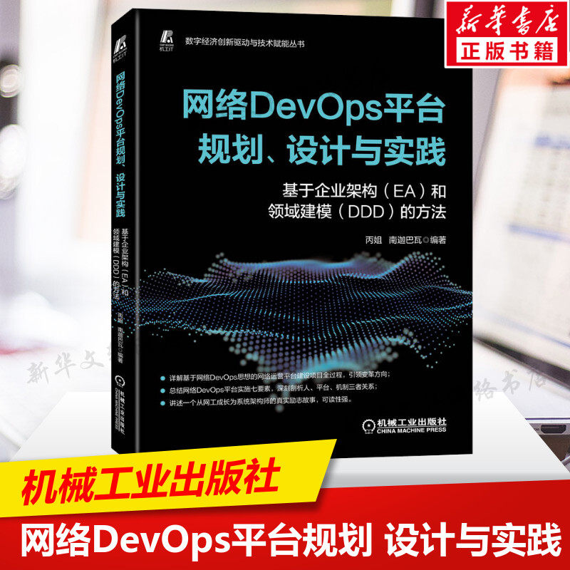 新华书店正版 网络技术 文轩网