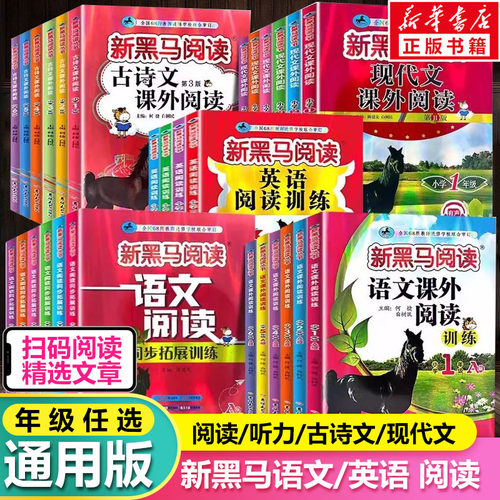 新华书店正版 小学同步阅读 文轩网